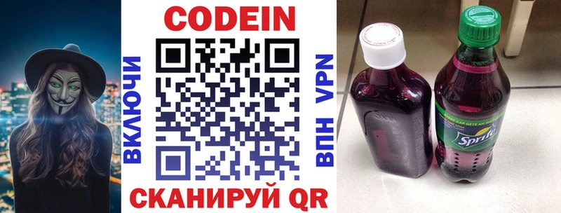 хочу наркоту  Свободный  Кодеин Purple Drank 