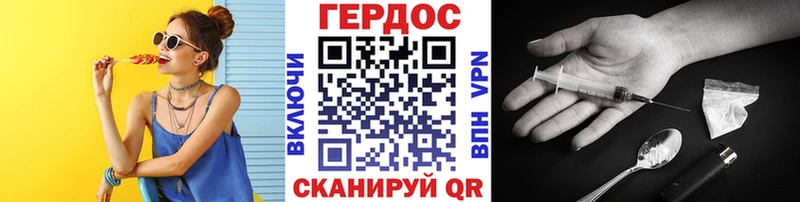 Героин хмурый  Свободный 