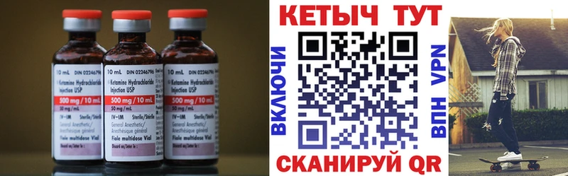 КЕТАМИН ketamine Свободный